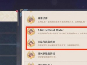 原神雷音权限任务攻略（解锁雷音权限，体验全新玩法，提升实力战力）