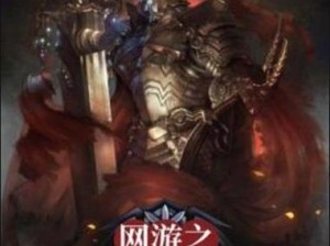亡灵领主出装攻略最新版（掌握最强输出利器，亡灵领主装备选择大揭秘！）