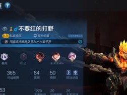 武则天打野出装攻略大全（武则天打野出装选择、打法分析及胜利的关键点）