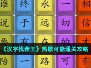 《汉字找茬王》10个诡异地方通关攻略（找个鬼也找不出来的惊悚细节，诡异程度爆表！）