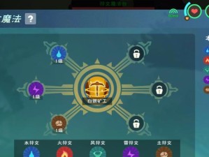 《创造与魔法》游戏中如何获得雀舌罗汉松种子？