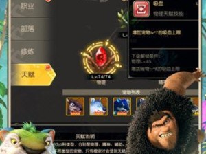疯狂原始人部落技能攻略（掌握生存技能，让你的部落更加强大！）