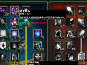《魔兽世界》怀旧服元素萨团本攻略（快速提升元素萨满在团本中的法术伤害输出，成为火力担当！）