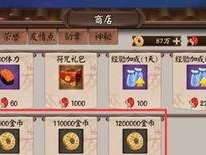 阴阳师金币怎么刷,全方位解析金币获取与刷取技巧