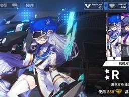 《重装战姬》九条绫武器选择推荐（九种武器供你选择，轻松应对各种挑战）