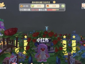 《摩尔庄园》游戏钢琴获取攻略（轻松获取游戏钢琴，快乐弹奏摩尔庄园主题曲）