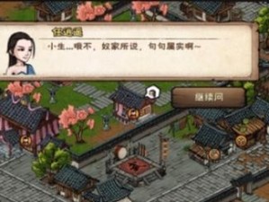 《烟雨江湖》游戏中黄精获取攻略（如何轻松获取黄精，成就江湖霸主？）