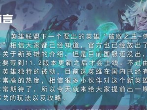 破败王打野教学出装攻略（玩转破败王，成为无敌打野！）