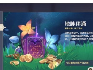 原神清子攻略（解锁清子的无限潜力，成为弓箭手中的冠军！）