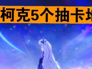 探索玄学之道（玩转原神，解开抽卡玄机，获取强力角色武器）