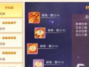 《战魂铭人》琥珀蒙空合成攻略（游戏攻略大全，让你轻松合成琥珀蒙空）