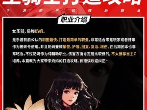 奶妈技能加点攻略（掌握关键技能点，让奶妈成为团队的核心支持力量）