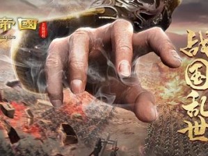 《大秦帝国手游技能擂鼓攻略，带你征战沙场》（挑战擂鼓，成为大秦帝国的无敌战神）