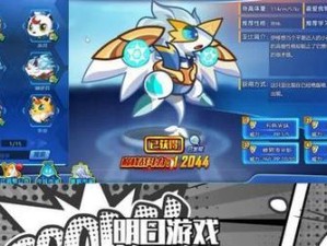 奥拉星游戏攻略（打造绝世武器，掌握修罗技巧，成就无敌之王！）