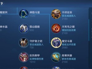 铠甲终极出装铭文搭配攻略（战无不胜，铠甲在手！）