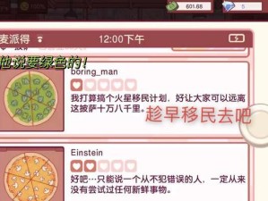 以至尊比萨游戏攻略（让你成为比萨王的秘密武器）