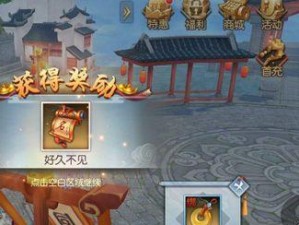 《以武林外传手游》白驼山谷攻略（挑战白驼山谷，让你的江湖之路更精彩）