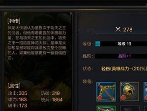 《王朝暴力流阵容搭配详解》（让你在游戏中无往不胜的关键阵容）