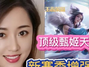 甄姬教学技能加点攻略（打造最强法师甄姬，技能加点全解析）
