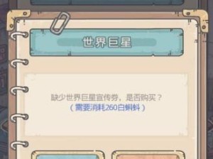 《最强蜗牛》游戏探索——移动速度贵重品推荐（如何提高移动速度？这些贵重品值得一试！）