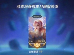 探索艾琳的新玩法（以艾琳的新出装打法突破传统，发挥最大潜力）