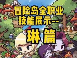 《冒险岛法师攻略技能大全》（打造最强法师的必备技能和装备）