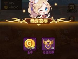 英雄远征最新出装攻略！（胜利之路始于明智的装备选择）