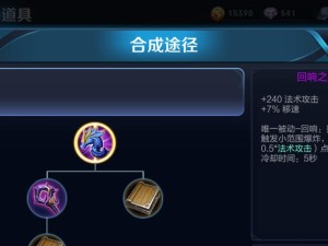 《以太乙真人铭文出装攻略》（探索真人铭文搭配，打造最强攻击输出！）