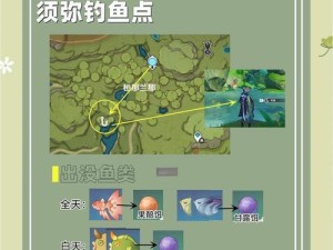 原神钓鱼攻略（钓鱼技巧、最佳渔获和秘籍应有尽有）