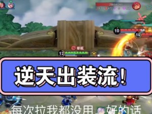 嫦娥出装与铭文攻略（嫦娥新装备和铭文技巧，助你在战场上无往不利）