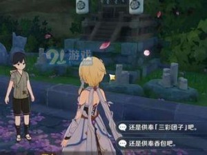 探秘《原神》游戏神明啊回应我吧成就触发条件（解密神明啊回应我吧成就的奥秘，让你轻松拿满！）