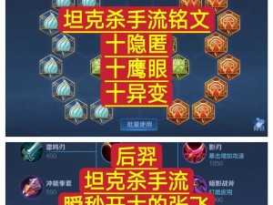 铠吸血装铭文出装攻略（打不死的铠，靠铭文和出装全方位提升生存能力）