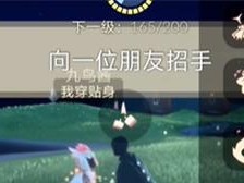 《光遇》10.28每日任务攻略（如何快速完成每日任务，获取更多奖励）