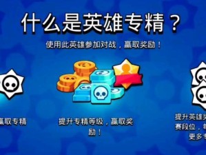荒野乱斗星光点数如何最优化利用？（星光点数能兑换什么？如何更好地利用？）