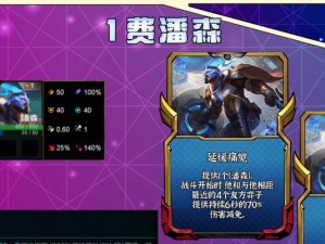 《金铲铲之战》S7.5新棋子测评（全面解析新出棋子的优势和不足，助力战局取胜）