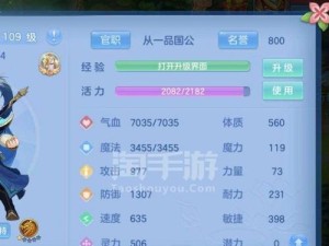 《神武手游官职技能加点攻略》（探索最佳加点方案，成为无敌战神！）