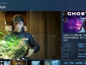 《幽灵线东京联络艾德》攻略大揭秘（独家策略分享，助你在游戏中轻松获得胜利）