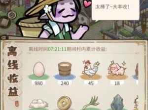 《解忧小村落》游戏矿工获得攻略（探索小村落，挖掘资源，提升实力）