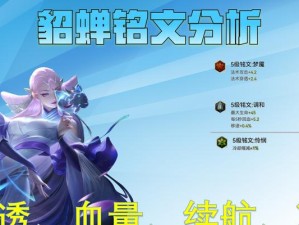 谭三铭最新出装攻略（探索谭三铭的最佳装备选择，助你在战斗中取得优势）