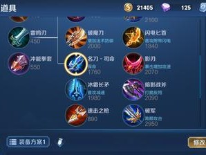 兰陵王S6出装攻略（用装备提升兰陵王的输出能力，轻松横扫战场）