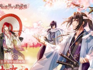 《茜色世界中与君咏唱》游戏获取水晶神玉方法详解（一步步教你快速获取水晶神玉，助你在游戏中更快乐）
