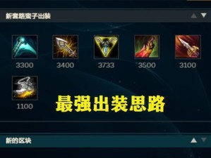AP蛮王出装加点攻略（强势出装搭配和技能加点建议，让你在战场上无敌）