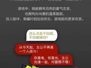 机器人同居游戏攻略（探索创新科技，用机器人伙伴一起建设梦想乐园）