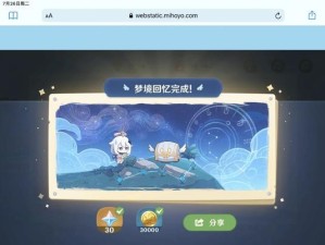 探秘原神海上绮梦录攻略（开启冒险之旅，揭开未知的神秘，探寻无尽的宝藏！）