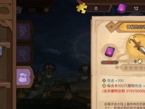 《元素方尖》S6五周目无脑过攻略（使用一定的技巧和策略，轻松完成游戏）