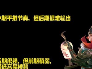 狄仁杰出装及铭文攻略（狄仁杰如何选择出装及铭文，击败敌人成为全场最强法师射手）