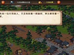 《江湖行货商的触发条件及机制详解》（打造最具竞争力的商人帝国！）