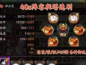《阴阳师》游戏神龙皮肤倏影腾龙获取攻略（破解获取神龙皮肤的秘诀，让你成为阴阳师世界中的巨龙）