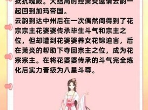 《天府苍穹游戏攻略大揭秘》（揭秘天府苍穹游戏中的隐藏秘密，带你冲级破关如有神助！）