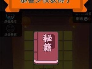 《我功夫特牛》新春饰品刷法大揭秘！（游戏资深玩家亲自经验分享，轻松拿到新春饰品！）